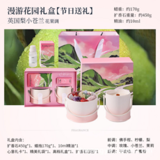 YUHUAN 漫遊花園 香薰蠟燭 落日橙花 柑橘調, 漫遊花園禮盒（節日送禮）小蒼蘭