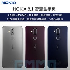 NOKIA 8.1 智慧型手機 6.18吋 4G/64G 雙卡雙待 指紋辨識 後置蔡司AI雙鏡頭 八核心, 藍色, TA-1119