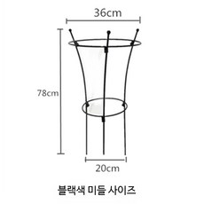 쭌스몰 수국 지지대 공원 꽃 고정 덩굴 야외 스탠드 장미 랙 지주대 온실 브래킷