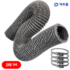 덕트몰 천자바라 주름관 덕트 호스 5M 500cm 5000mm, 1개