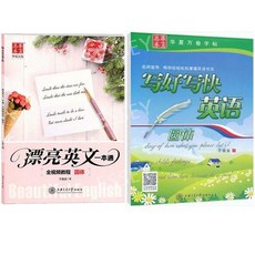 영어 필기체 연습 장 교본 쓰기 카피북 펜글씨, 2권 라운드 바디 팩