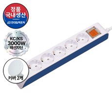 현대일렉트릭 과부하차단 5구 멀티탭 16A 3000W (접지형) (HIPM16-5) + 안전커버 2개, 1세트, 네이비, 5m