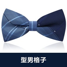 時尚藍色黑色領結男士正裝商務宴會新郎結婚婚禮禮服蝴蝶結伴郎潮型男格子領結默认颜色