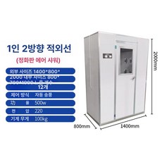 산업용 에어샤워 반도체 블로잉 송풍 작업장 샤워 전신, 1인용 2송풍 적외선 자동, 기본 모델명/품번