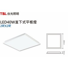 TBL LED 直下式平板燈 40W 全電壓 600x600mm (2入)(6入), 2個, 自然光 4000K