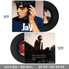 브루노 마스 LP 블랙반 엘피 바이닐 실크소닉 컬러 엘피판, 제이 초 A급 복제 음반+커버