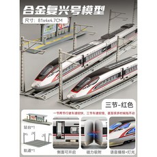 KTX 프라모델 기차 모형 장난감 고속 철도 레일 세트, 고속철도 신칸센, 실버 3개 + 승강장 + 이중선로, 1개