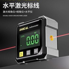 高精度大屏數顯雷射儀，附電子水平儀，角度傾角電子測量儀，斜率坡度測量, 1個, 升級款雙激光【雙側磁吸】