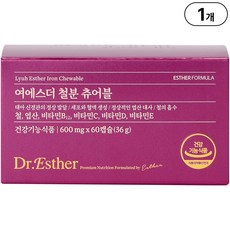 본사직영 여에스더 철분 츄어블 l 상큼한 파인애플맛 l, 1박스, 60회분