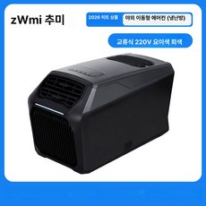 Esrang상점 차박용에어컨 차량용무시동에어컨 에어컨, IOG3 AC 220V 2300W