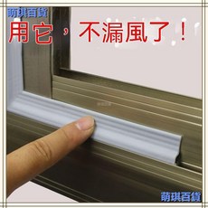 臺灣出貨 門窗戶密封條防漏風神器門縫隙防寒保暖窗戶隔音自粘推拉窗密封條 LS55, 1個, 【平開款】門/窗專用-黑色,5米【大約貼1個窗扇】