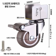 바퀴 무소음 회전 구루마 구르마 수레 브레이크, U자형 1.5인치 클램프 22mm 브레이크, 1개