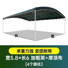 대형사이즈 차량 천막 3m 4개다리 야외 창고 주차천막 주차장, A., AO. 5.8미터 너비 x 6미터 길이 유포지 1.3