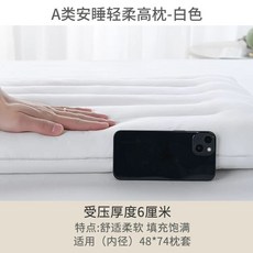 낮은베개 얇은베개 커플 코어 부드러운 베개 꿀잠, F. 흰색 고가 베개