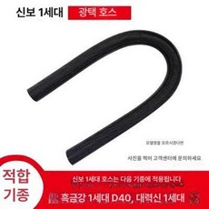 애견 드라이기 BS2400 교체 에어탱크 부품 호스
