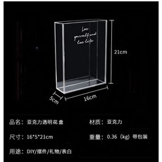 鏡面壓克力花盒 全透明款 花藝資材 乾燥花材 人造花材 花束禮物, 透明相框盒, 透明