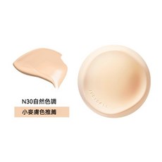 Judydoll橘朵 小仙參潤養氣墊粉餅 乾皮潤澤 油皮持妝 N30 自然色調, 持妝氣墊 (油皮) N30 自然色調, 1個