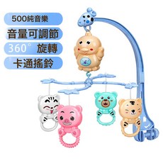 新生嬰兒牀鈴0-1歲3-12個月男女寶寶玩具音樂旋轉搖鈴牀頭鈴掛件, 小鴨牀鈴藍電池版:如圖, 1個