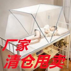 免安裝便攜式蚊帳 家用加密防蚊 學生蚊帳 拉鏈設計 輕巧收納, 藍色 防蚊加密耐用 +防倒器,長120寬60 適合嬰兒專用沒有防倒器