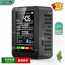 限時下殺O 甲醛檢測儀器 多功能室內家用二氧化碳傳感報警器 PM2.5空氣質量甲醛檢測儀 二氧化碳偵測器 測有害氣體, 1個, 升級⭐黑色-五合一空氣質量檢測儀