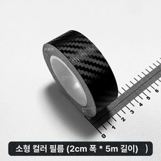 차량용 크롬죽이기 몰딩 스티커 무광 랩핑 필름, 1개