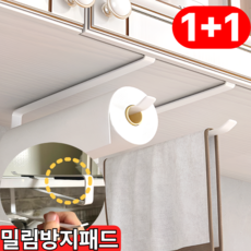 아마폴라 주방 선반 키친타올걸이, 2개, 퓨어화이트