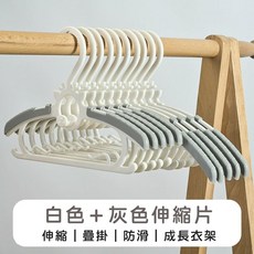 寶寶成長衣架 調整型兒童衣架, 1個, J-b8_寶寶成長衣架_灰