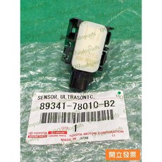 (汽車零件專家)豐田 凌志 CT200H 11- 89341-78010-B2 雷達 電眼 感知器 倒車雷達 車距雷達, 1個