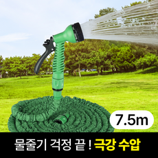 일상포인트 강력수압 늘어나는 고압 분사 매직 물 호스, 그린