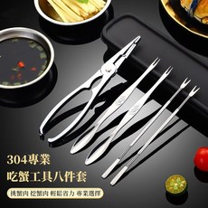 貝貝 螃蟹夾 吃蟹工具, 1個, CN888--蟹剪+蟹勺*2+蟹針*2