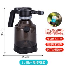 3L側開電動噴壺 園藝清潔消毒 霧狀水柱模式, 1個, N/A