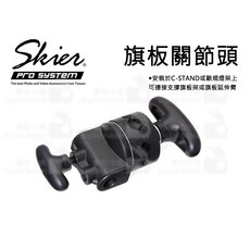 數位小兔 Skier 旗板關節頭 ASX025，輕巧耐用，靈活多變