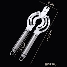 DFMEI 開罐頭神器啤酒瓶起子多功能綜合開蓋神器家用開瓶器萬能開瓶器, 1個, 開瓶器(不鏽鋼手柄):如圖