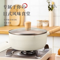 日式雪平鍋家用麥飯石奶鍋一鍋泡麪寶寶輔食抗菌不粘鍋批發牛奶鍋, 1個, 黑色:18cm【無蓋】, 1cm