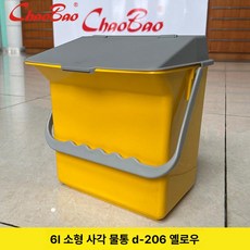 이동식 물통 버킷 접이식폴딩 업소용 바퀴통 대형 바퀴, [6l] 옐로우 소형 사각 버킷, 1L