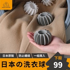【日貨の原裝】強效洗衣球(兩顆裝) 防纏繞 強效洗衣球 專利設計 洗衣機用去污球 洗衣球 塑膠洗衣球 防纏繞洗衣球 去汙, 1個, 白色兩入, 白色