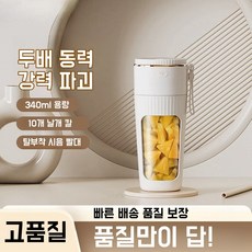 휴대용 소형 미니 무선 믹서기 텀블러 분쇄기 다용도 믹서기 휴대용 무선 충전 무선 휴대 미니 믹서기, 카키색