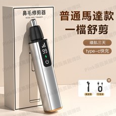 德國電動鼻毛修剪器 USB充電 30000轉/分 刀頭可水洗, 銀色, 普通款