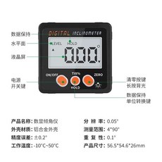 【正品貨 附 電子發票】 高精度數顯 傾角儀 電子角度尺角度儀帶磁傾角盒量角器水平儀測量儀, 1個, 高精度數顯 單面磁(升級背光款)