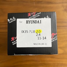 夢思達 HYUNDAI IX35 汽油車 點火線圈 考耳 高壓線圈 COIL 品牌直售 1個 2.0cc 2011-2014年, 2.0cc 2011-2014年,我使用原廠件, 沒有改裝。