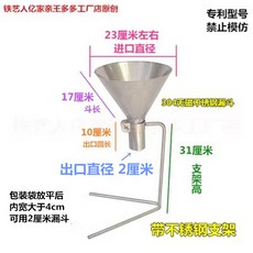 熟食包裝漏斗 不銹鋼食品裝袋工具帶支架, 1個, 出口直徑2厘米實心固定支架