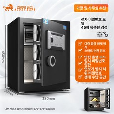 가정용 소형 금고 지문 비밀번호 와이파이 스마트 보안, 신형 1단계 유품 45cm 비번