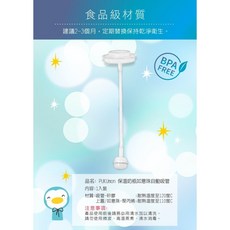 企鵝寶貝 藍色企鵝 mon如意珠自動吸管 替換吸管 多功能不鏽鋼保溫保冷瓶 替換吸管 (零件), 如意珠自動吸管, 1個