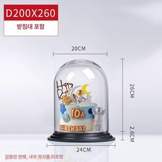 아크릴 피규어 케이스 피규어수집 디스플레이 높이 보관함 돔 원형보관함 수납 원형 제품 투명 진열, 6.6호 지름20 높이26cm