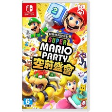 Switch 超級瑪利歐派對 空前盛會 中文版, 日文封面