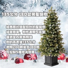 美事多 135公分 LED盆裝聖誕樹 附無線搖控器