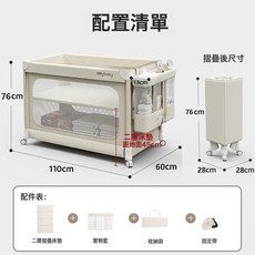 MORA 嬰兒牀新生兒寶寶牀多功能可移動bb牀可摺疊拼接大牀哄娃, 基礎款 二層牀墊+置物籃+固定帶+出行袋二層牀墊+置物籃+固:如圖