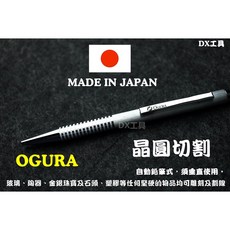 434.200筆夾式鑽石劃線筆 晶圓切割專用 晶片記號工具, 1個, OGURA® 日本鑽石劃線筆(內含筆芯)