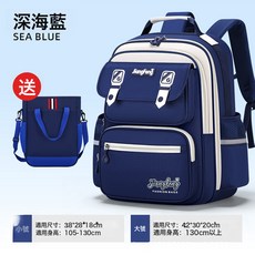 DFMEI 小學生書包男生一二三到六年級減負護脊輕便女孩兒童雙肩揹包防水, 英倫風寶藍小號+補習袋:如圖, 1個