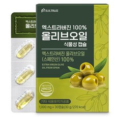 빌트루 엑스트라버진 100% 올리브오일 식물성 캡슐, 6박스, 30정
